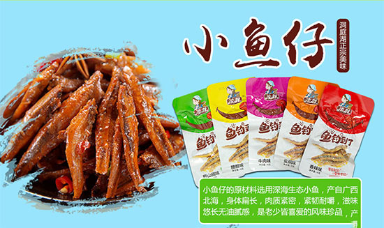 休閑食品千億級(jí)市場(chǎng)，就選此品讓你一招決勝！